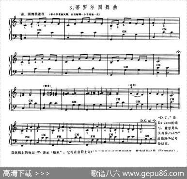 蒂罗尔圆舞曲