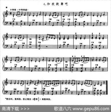 和我跳舞吧