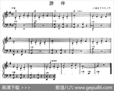 游伴