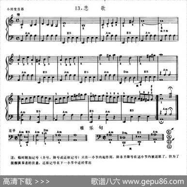 悲歌