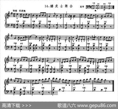 嬉皮士舞会