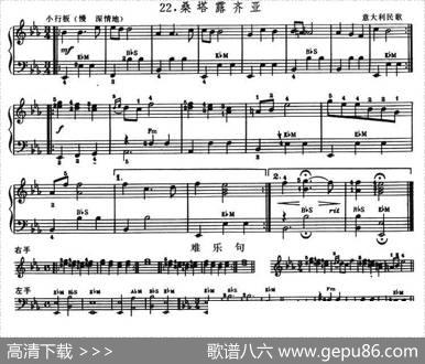桑塔露齐亚
