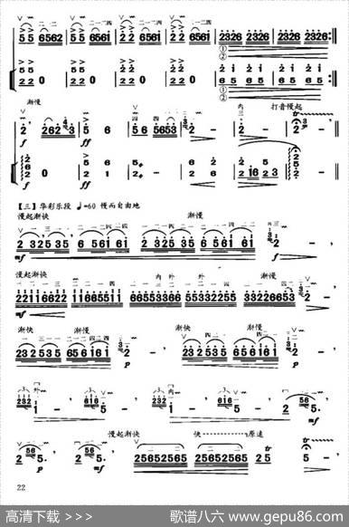 山村变了样（扬琴伴奏谱）|曾加庆