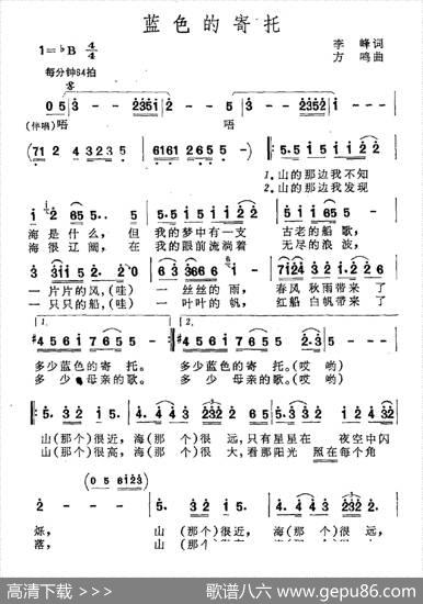 蓝色的寄托 - 李峰|方鸣