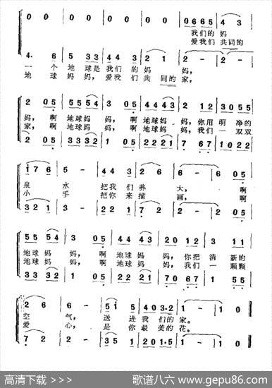 我们都爱你，地球妈妈 - 李幼容|龚耀年