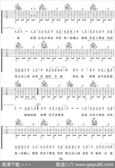 故事（李子恒词李子恒曲） - 李子恒|李子恒