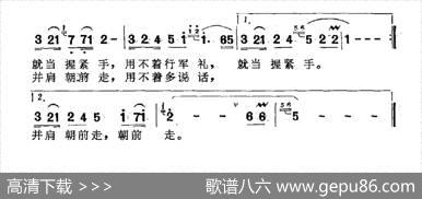 战友情（梁芒词赵永顺曲） - 梁芒|赵永顺