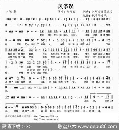 风筝误 - 刘珂矣百慕三石|刘珂矣百慕三石