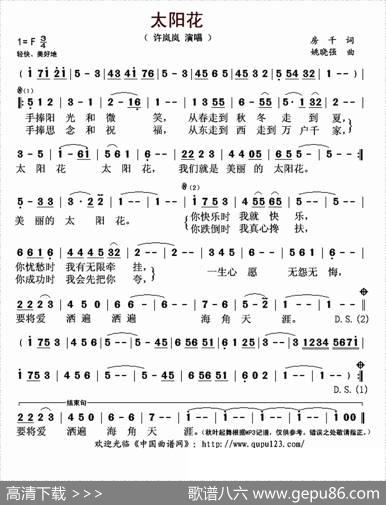 太阳花（房千词姚晓强曲） - 房千|姚晓强