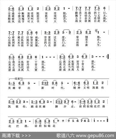 抗洪英雄赞 - 雷恒昌|曹继安