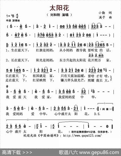 太阳花（小勤词溪子曲） - 小勤|溪子