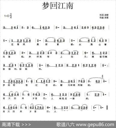 梦回江南（诗耕词诗草曲） - 诗耕（吕桂田）|诗草（徐思朝）