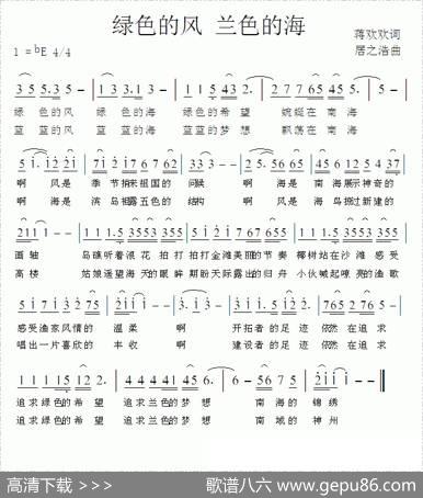 绿色的风蓝色的海 - 蒋欢欢|居之浩