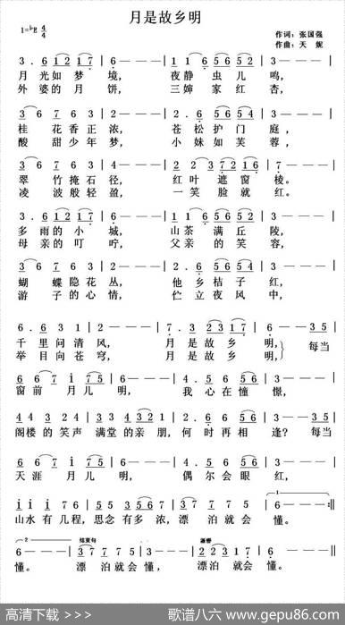 月是故乡明（张国强词天妮曲） - 张国强|天妮
