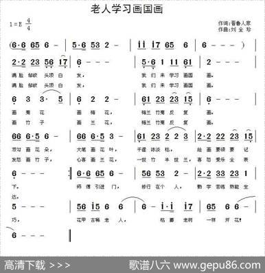老人学习画国画 - 晋鲁人家|刘全珍