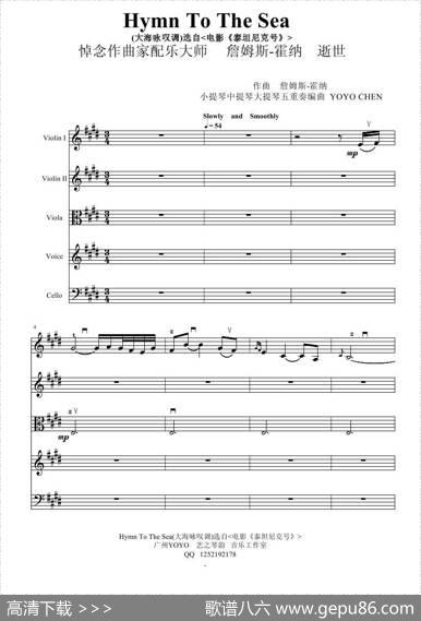 HymnToTheSea（五重奏谱）|詹姆斯-霍纳逝世