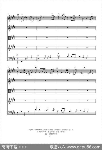 HymnToTheSea（五重奏谱）|詹姆斯-霍纳逝世