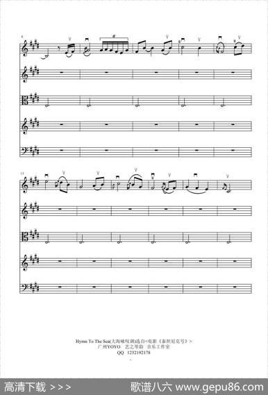 HymnToTheSea（五重奏谱）|詹姆斯-霍纳逝世