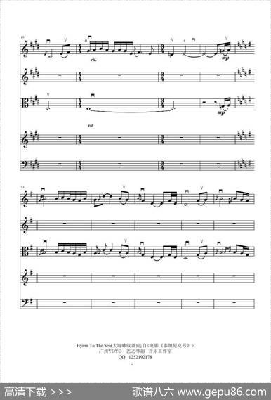 HymnToTheSea（五重奏谱）|詹姆斯-霍纳逝世