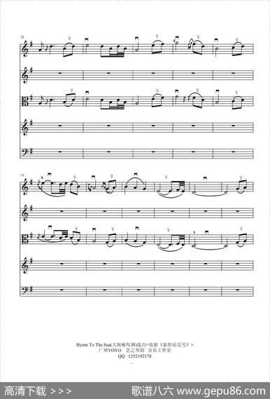 HymnToTheSea（五重奏谱）|詹姆斯-霍纳逝世