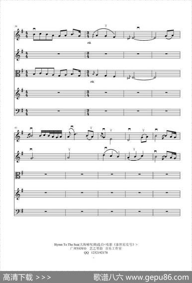 HymnToTheSea（五重奏谱）|詹姆斯-霍纳逝世