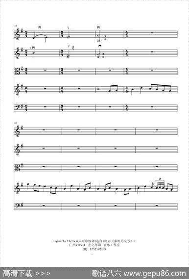 HymnToTheSea（五重奏谱）|詹姆斯-霍纳逝世