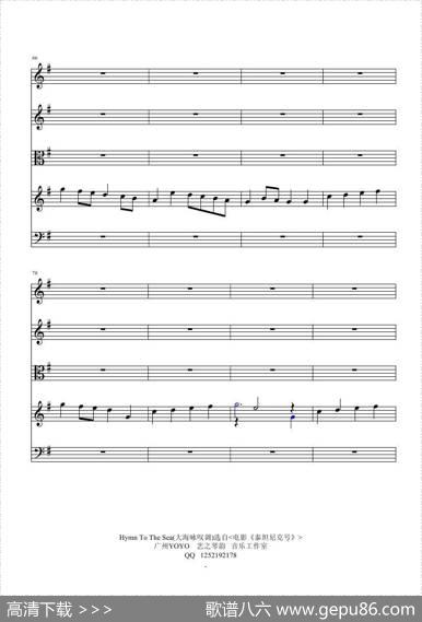HymnToTheSea（五重奏谱）|詹姆斯-霍纳逝世