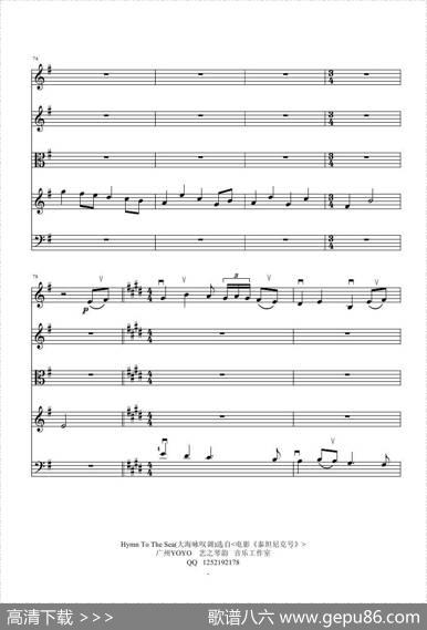 HymnToTheSea（五重奏谱）|詹姆斯-霍纳逝世