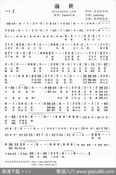 前世（《倩女幽魂2前世》主题曲） - 未见钗头凤|LeeYang