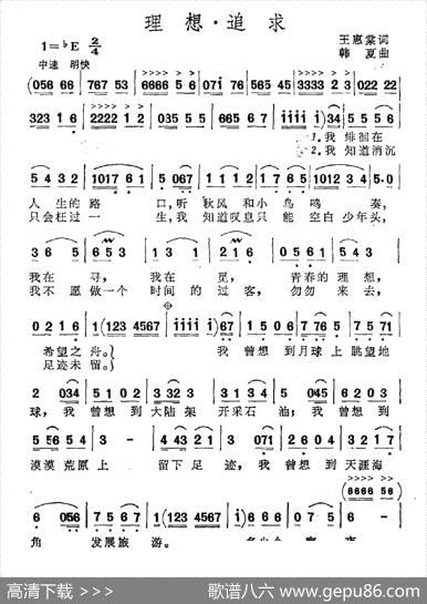 理想·追求 - 王惠棠|韩夏