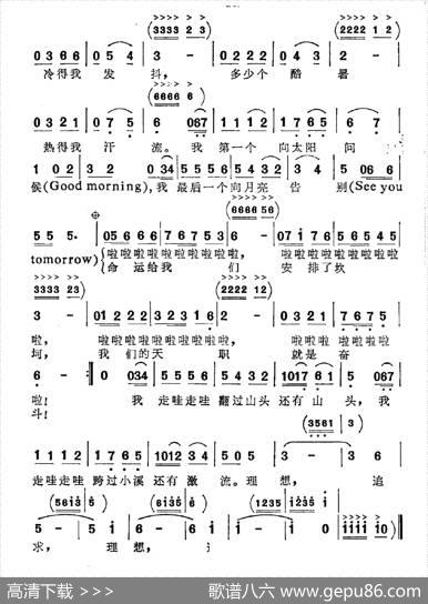 理想·追求 - 王惠棠|韩夏