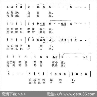 我的吉他会说话 - 张藜|徐沛东