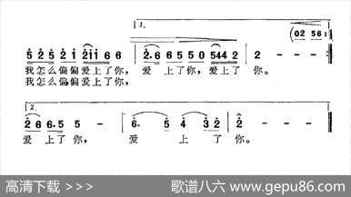 怎么偏偏爱上你 - 甄瓯|孙思源