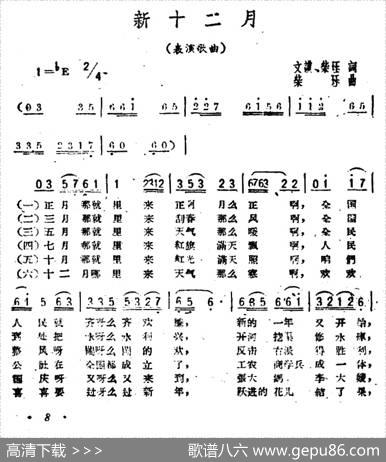 新十二月 - 文谟、柴珏|柴珏
