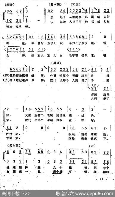 白发老人唱晚年 - 雨文、奎英|奎英、恩嘉、高枫