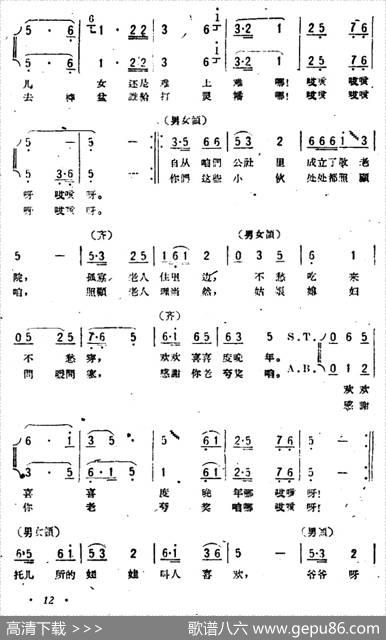 白发老人唱晚年 - 雨文、奎英|奎英、恩嘉、高枫