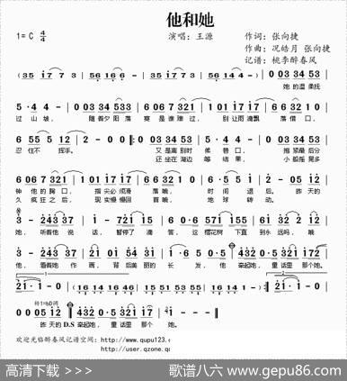 他和她 - 张向捷|况皓月张向捷