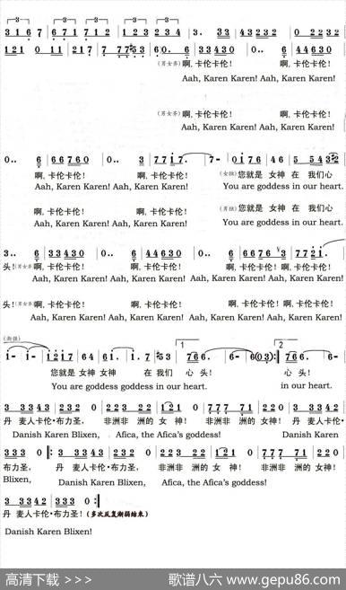 非洲女神（季夏词施其仁曲、中英文对照版） - 季夏|施其仁