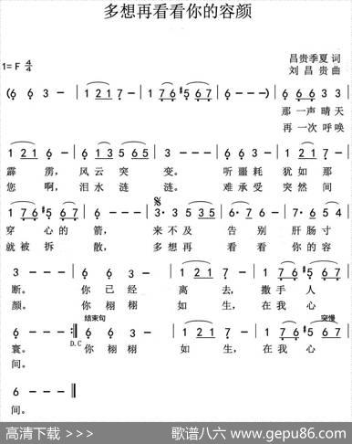 多想再看看你的容颜 - 昌贵季夏|刘昌贵