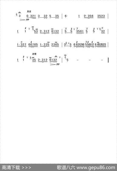 熏风曲（箫）|骆向东整理、制谱