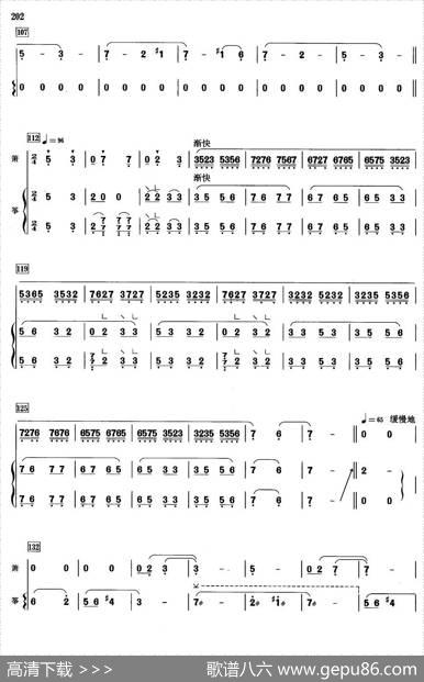 月儿高（箫+筝）|张维良编配、邱霁订筝指法