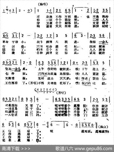 文书他忙的不得了 - 辛良|覃剑邦