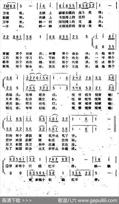 绣英雄（女声合唱） - 集体|杨振邦