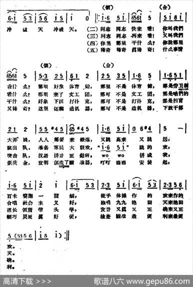 游戏埸上好红火 - 孙庆|吴恰生