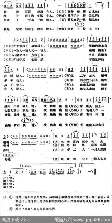 “土地佬”上班 - 刘中词|先程