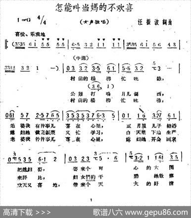怎能叫当妈的不欢喜 - 汪振波|汪振波