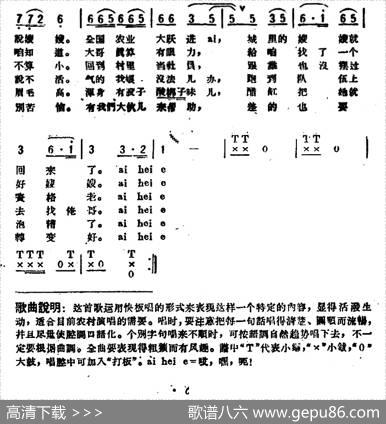 说嫂嫂（德崇、肖杰词生茂曲） - 德崇、肖杰|生茂