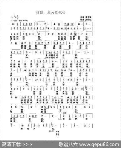 新疆，我为你歌唱 - 房玉军|武俊毅