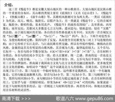 王三姐赶集（双条鼓）