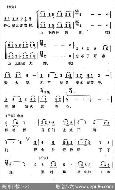 各族社员心连心（混声表演唱） - 韩东吾|林万镐金昌喜金永俊